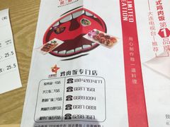 -无限双拼照烧双拼饭(和平店)