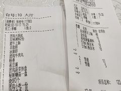 账单-东来顺饭庄(新源里店)