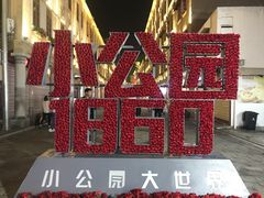 -老妈宫粽球