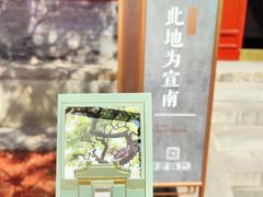 -宣南文化博物馆
