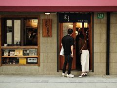 -沪水焙煎室(淡水路店)