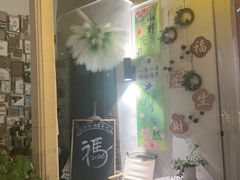 -山也·私厨(岳麓店)
