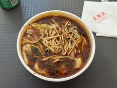 -王興記(南禅寺店)