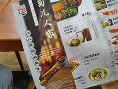 -菊儿人家·北京胡同菜(南锣鼓巷店)