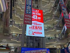 -红星美凯龙北京至尊MALL(东四环中路店)