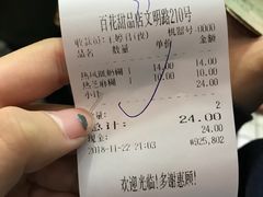 -百花传统甜品店(原址店)