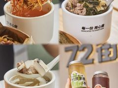 -72街荷叶饭(东方宝泰广场店)