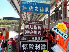 -鹫峰峡漂流