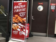 门面-肯德基(相城漕湖店)