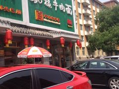 iphone_upload_pic-马子禄牛肉面(金宝街店)