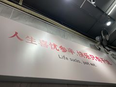 -有章牛杂(石厦店)