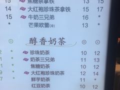 菜单-CoCo都可(光谷天地店)