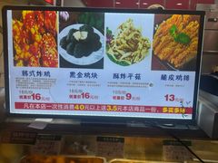 -春苗炸鸡