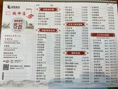 菜单-西新饭店(城中店)