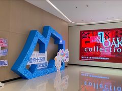 -深圳湾万象城(南山店)