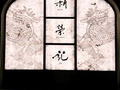 -新荣记(新源南路店)