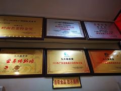 -九大簋家宴(北京路店)