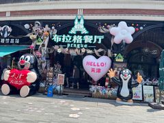-布拉格餐厅· 中欧捷克菜(全国首店)