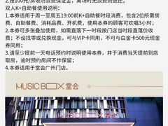 -堂会·KTV·自助餐·团建聚会(天河店)