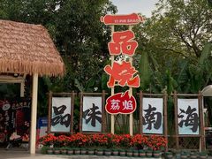 -一品烧农庄·佛山本地特色菜