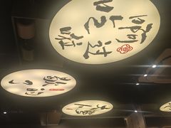 -古都历食南京菜·烤鸭·鸭血粉丝·汤包(南京博物院店)