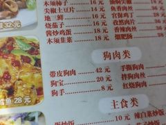 -朴老五延边大冷面(二道店)