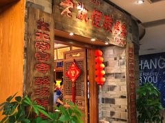 -野山舂·贵州现舂酸汤火锅(鸿通城店)