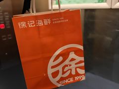 -徐记海鲜(大雁塔|金都店)