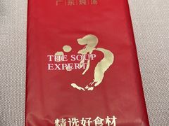 -尚一汤·粤菜海鲜(环球港店)