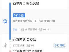 -北京西单美爵酒店