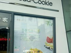 门面-心岸(小西沟店)