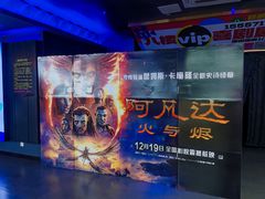 -中影星美国际影城(万家丽店)