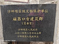 -磁器口古镇