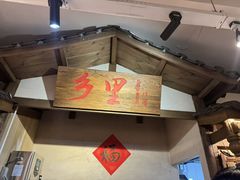 -乡里八闽·福州乡土菜(西园店)