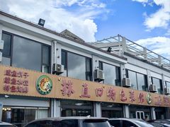 -抹直口特色菜馆(一店)