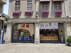 -汕头市小公园