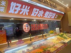 -醉人椒麻辣香锅(王府井喜悦店)