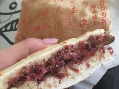 -杨天玉腊牛羊肉