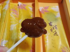 -阮大兴糕团(日月光中心店)