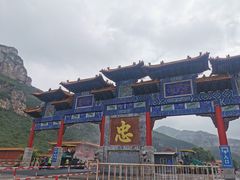 -藏山旅游风景区
