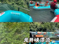 -龙井峡漂流
