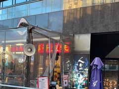-纪录片《人生一串》体验店(静安店)
