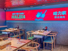 大堂-哈力家·西北烧烤烤串(凤城三路店)