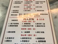菜单-糖朝(尖沙咀店)