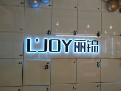 -LJOY丽锦造型·烫发染发