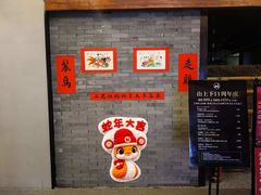 -添萬囍·天津三鲜捞面(天河城店)