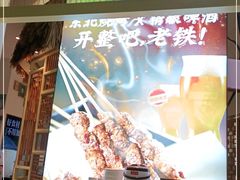 -关东小磨东北菜(上海长风大悦城店)