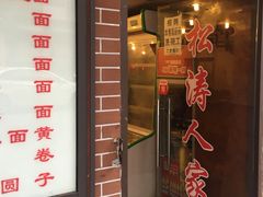 门面-云南路美食街