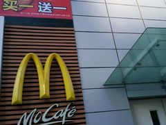 门面-麦当劳(天兴罗斯福店)