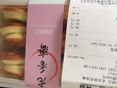 -老香齋(五角场店)